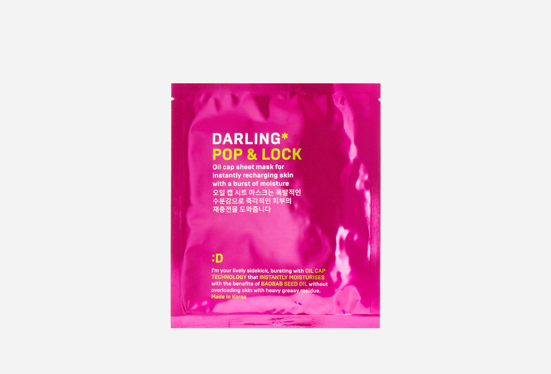 DARLING* Тканевая маска с технологией Oil Cap для мгновенного увлажняющего заряда Pop & Lock 1 шт DARLING* Тканевая маска с технологией Oil Cap для мгновенного увлажняющего заряда Pop & Lock