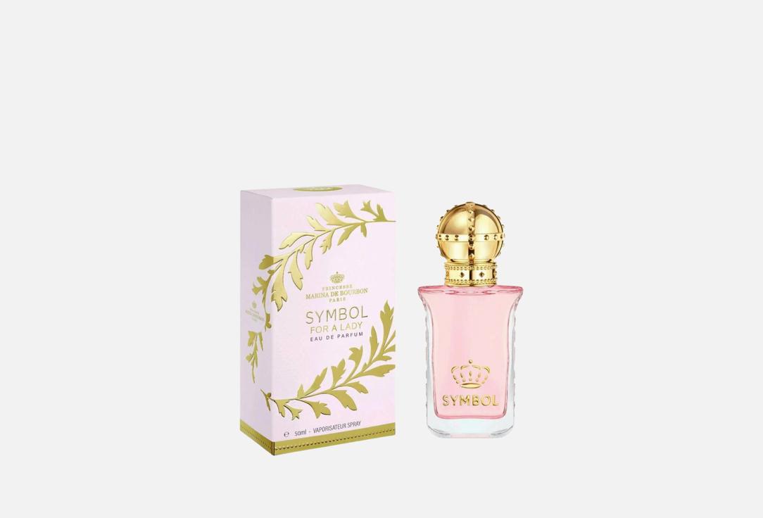مارينا دي بوربون ماء عطر سيمبول فور آ ليدي 50 مل مارينا دي بوربون ماء عطر سيمبول فور آ ليدي