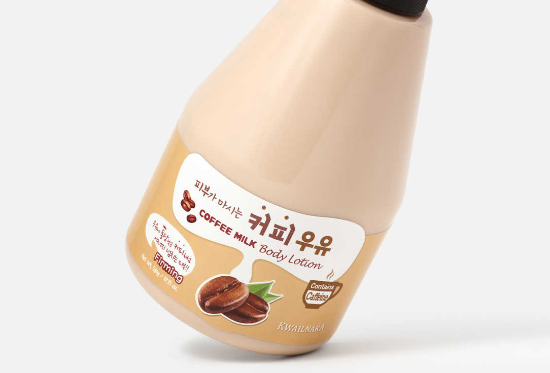 Kwailnara Body Lotion Coffee Milk