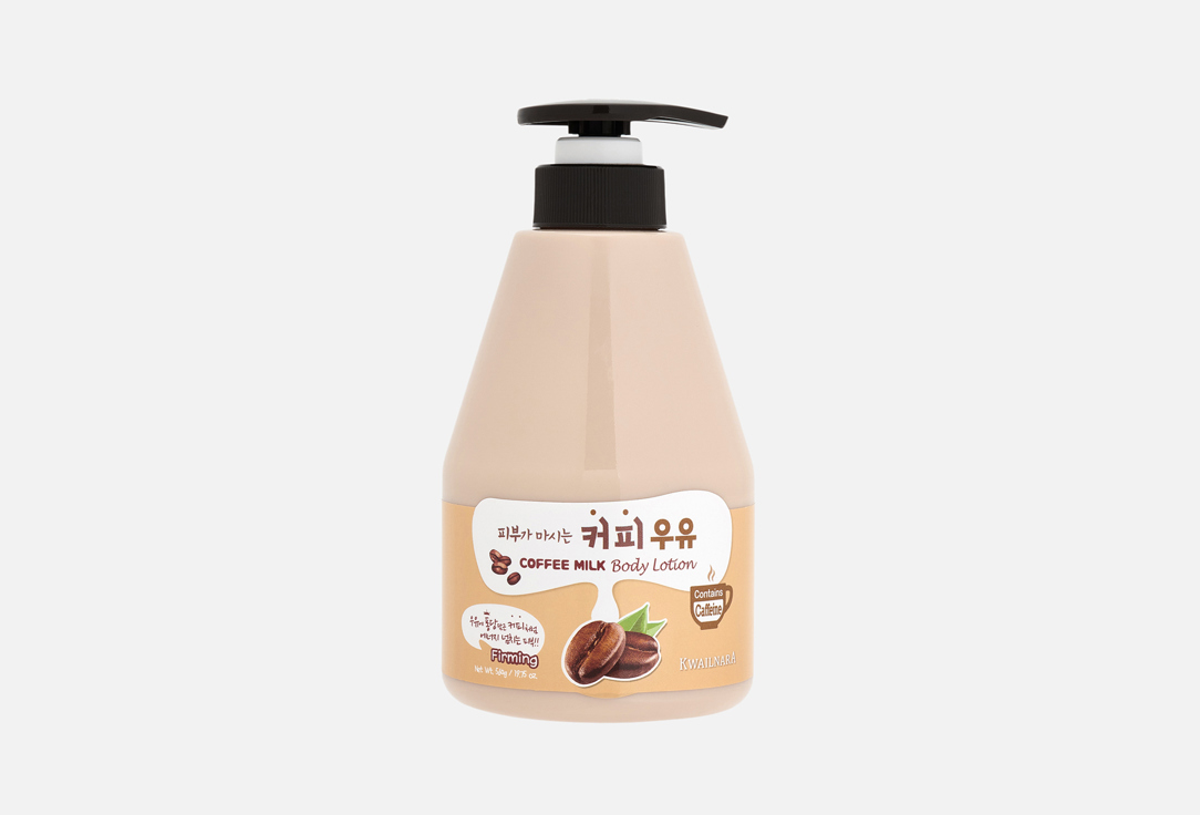 Kwailnara Body Lotion Coffee Milk