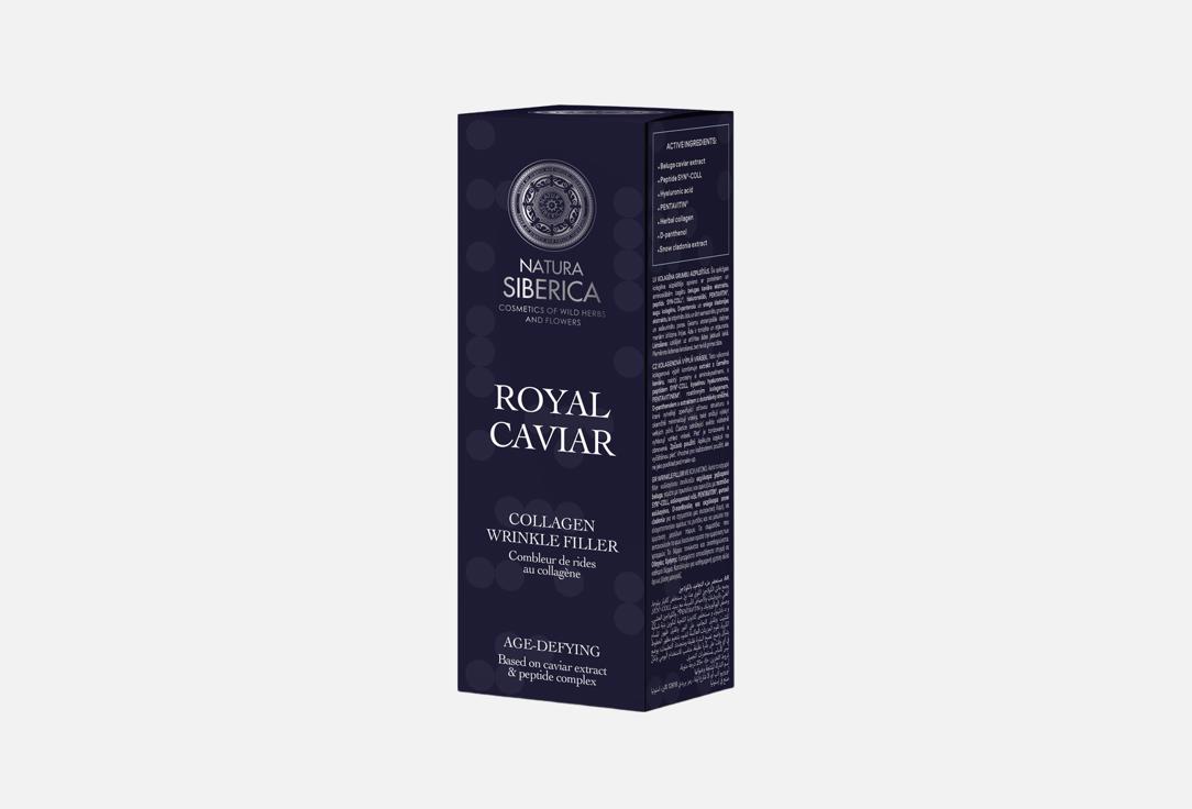 Natura Siberica Face Serum Royal Caviar Collagen Wrinkle Filler 40 ml Natura Siberica Face Serum Royal Caviar Collagen Wrinkle Filler