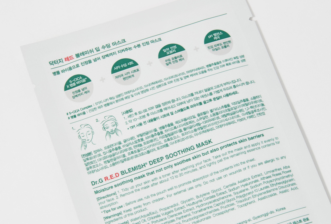 Dr.G DEEP SOOTHING FACE MASK R.E.D BLEMISH