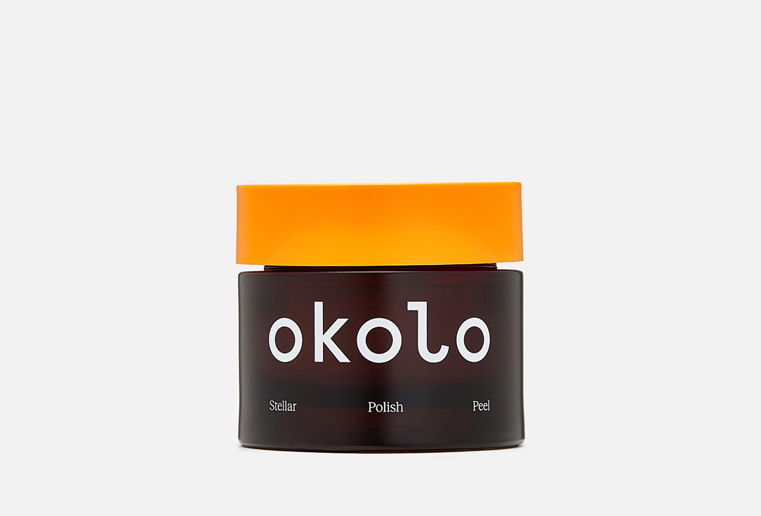 OKOLO Смываемая маска-скраб Stellar Polish Peel