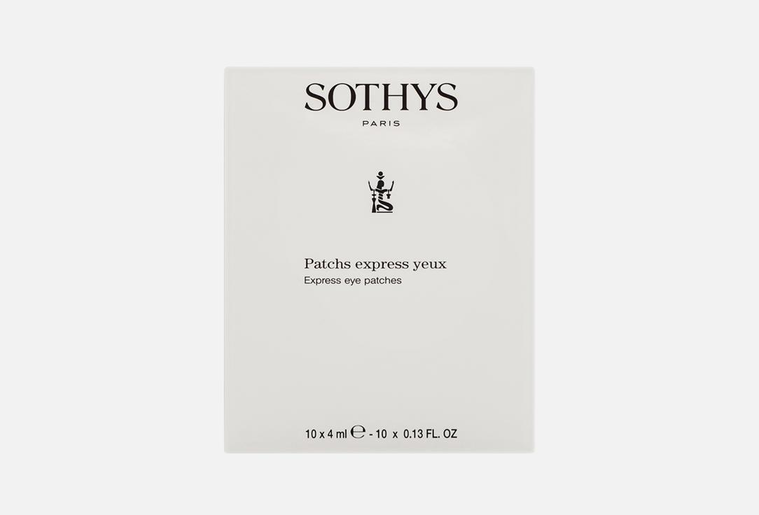 Sothys Лифтинг-патчи для контура глаз Express Eye Patches