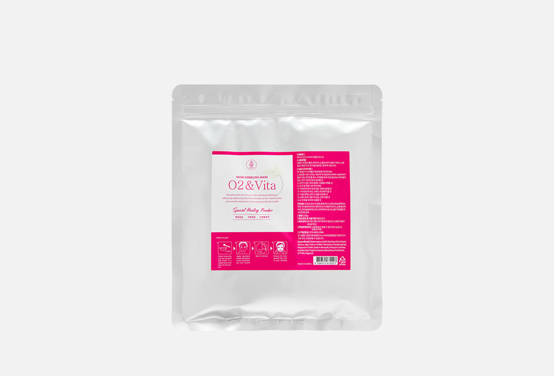 MEDB Oxygenating & vitamin-rich Face mask Modeling Mask