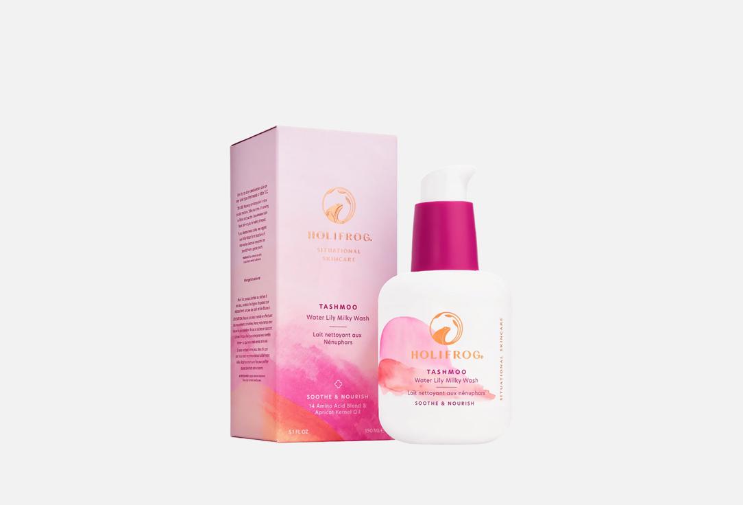 HoliFrog Nourishing Face cleanser Tashmoo Water Lily 150 ml HoliFrog Nourishing Face cleanser Tashmoo Water Lily