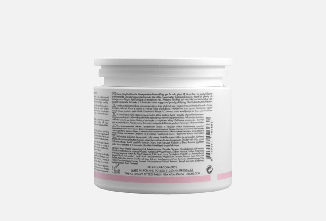 Keune MASK for colored hair Care color brillianz