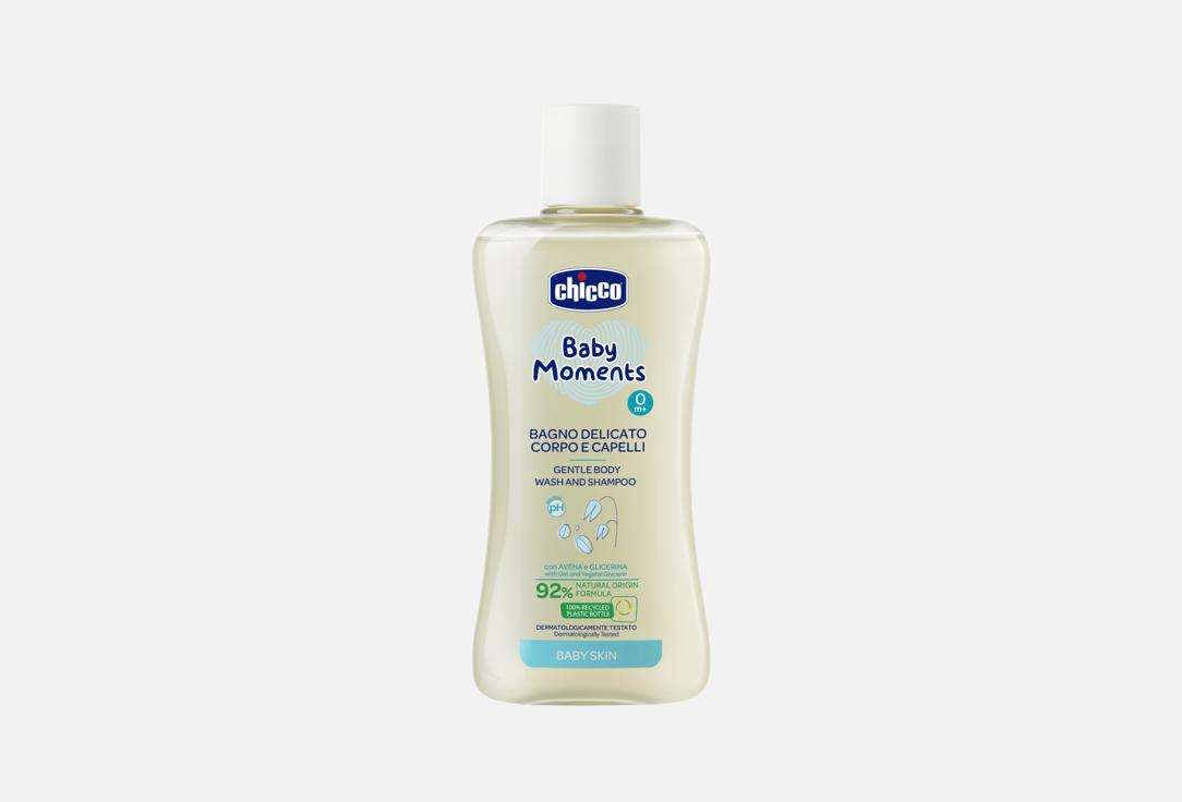 CHICCO Gentle hair and body wash Baby Moments Body Wash & Shampoo 200 ml CHICCO Gentle hair and body wash Baby Moments Body Wash & Shampoo