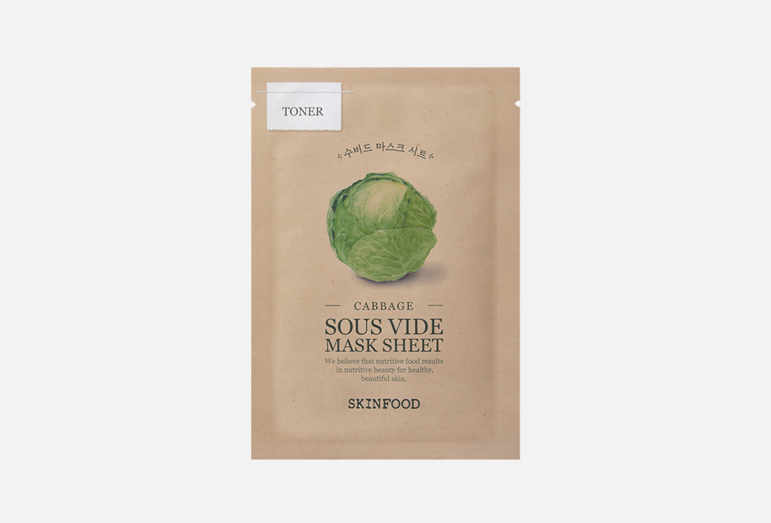 SKINFOOD Soothing balancing facial sheet mask Cabbage Sous Vide Mask Sheet