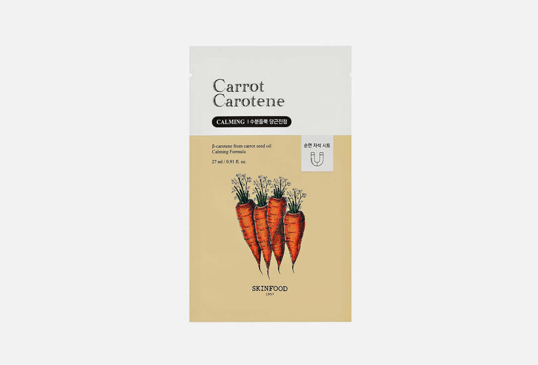 SKINFOOD Soothing hydrating Face sheet mask Carrot Carotene Mask