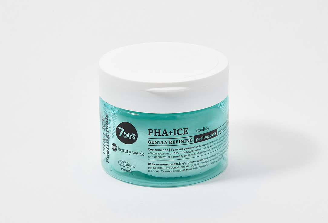 7DAYS Exfoliating & Pore minimizing Face Pads PHA+ICE 50 pcs 7DAYS Exfoliating & Pore minimizing Face Pads PHA+ICE