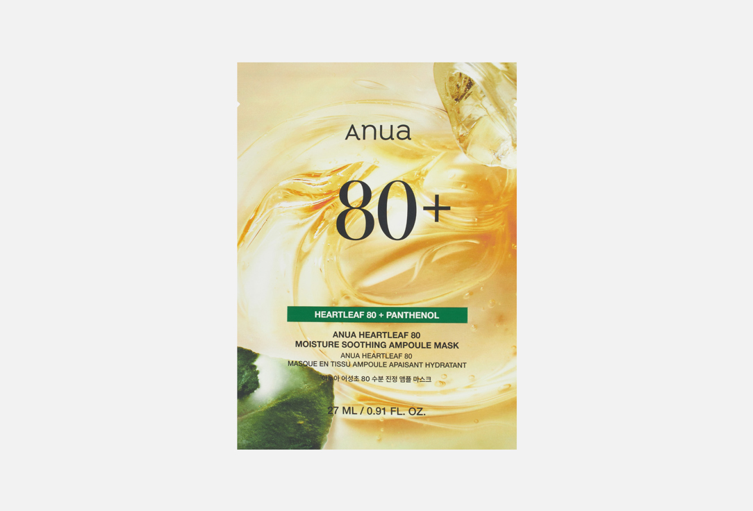ANUA Calming Face Mask Heartleaf 80 Moisture Soothing Ampoule Mask 1 pcs ANUA Calming Face Mask Heartleaf 80 Moisture Soothing Ampoule Mask