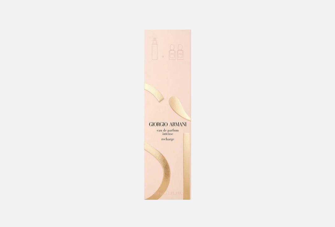 Armani Рефил парфюмерной воды Sì intense