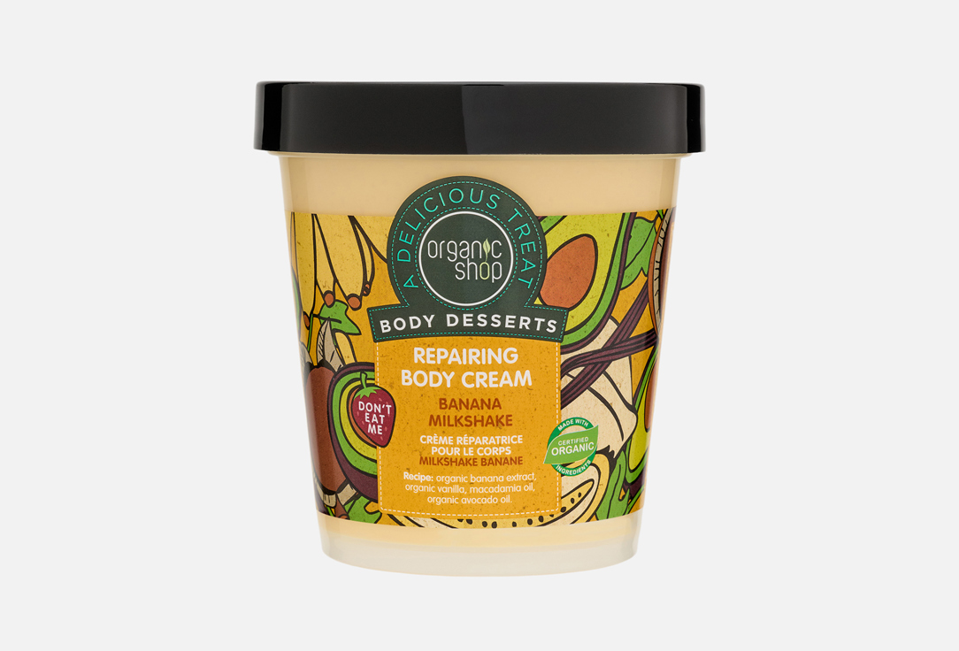 Organic Shop Repairing Body Cream Body Dessert Banana Milkshake 450 ml Organic Shop Repairing Body Cream Body Dessert Banana Milkshake