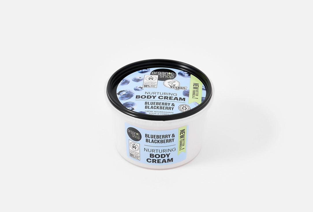 Organic Shop Питательный крем для тела Blueberry And Blackberry