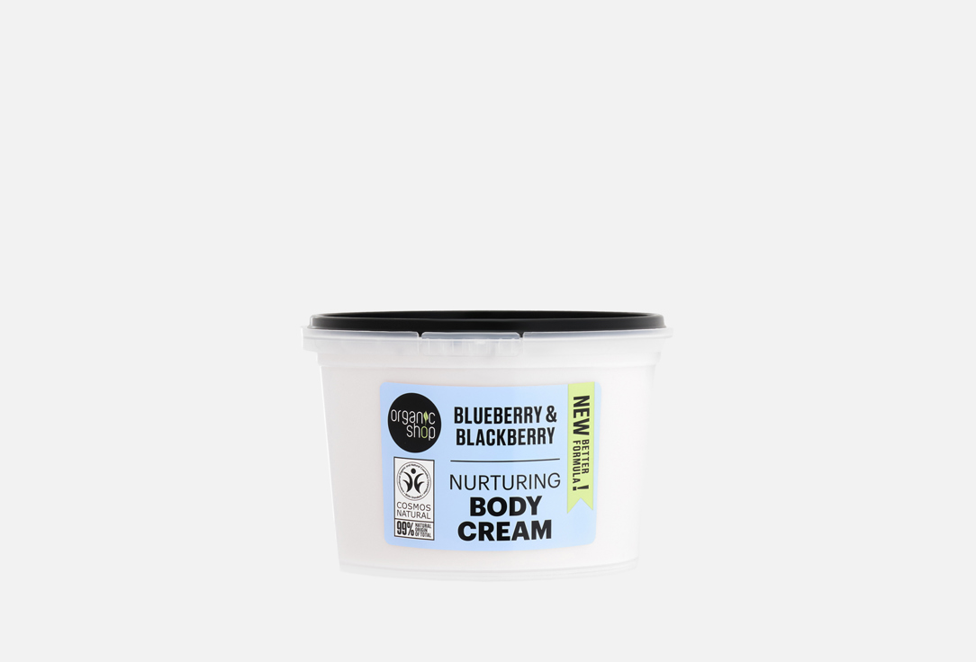 Organic Shop Питательный крем для тела Blueberry And Blackberry