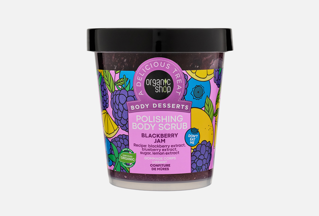 Organic Shop Polishing Body Scrub Body Desserts Blackberry Jam