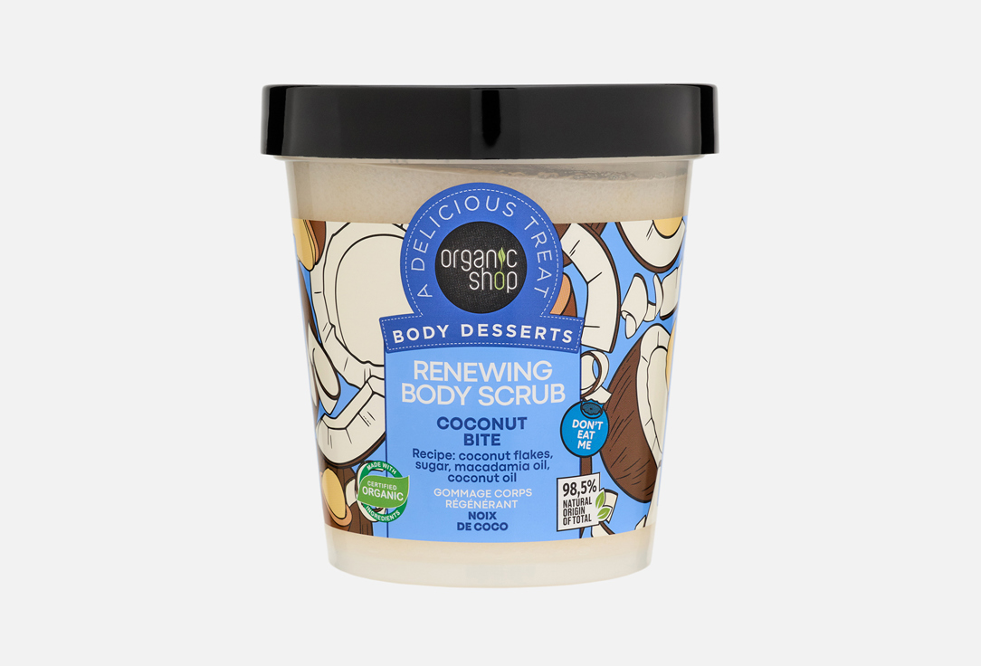 Organic Shop Renewing Body Scrub Body Desserts Coconut Bite