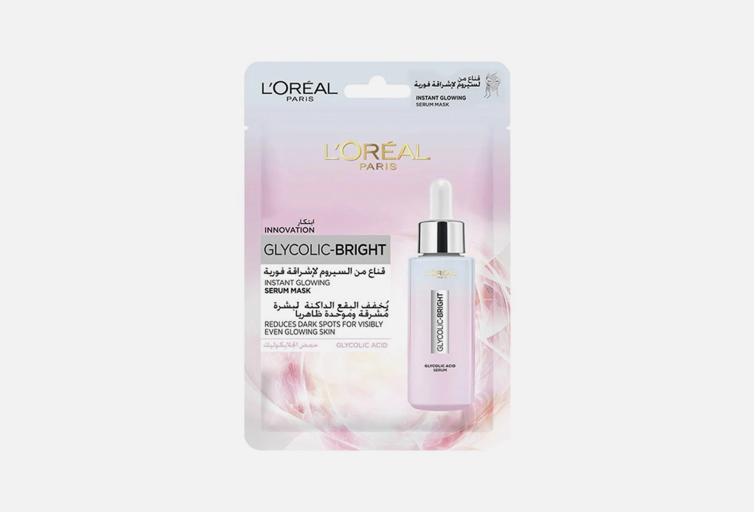 L'Oreal Paris Brightening Face Sheet Mask Glycolic Bright