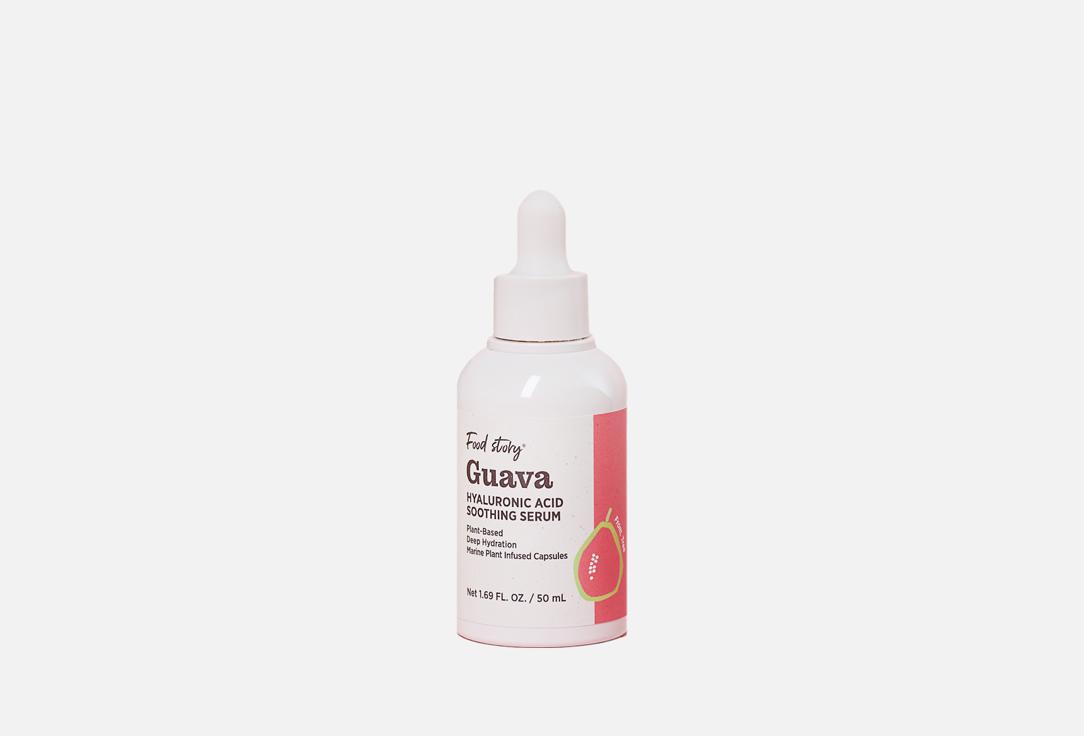 Food Story Hyaluronic Acid Soothing Face Serum Guava