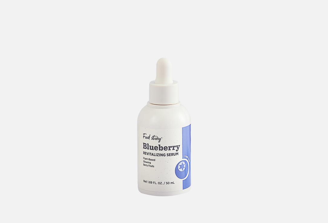 Food Story Face Revitalizing Serum Blueberry