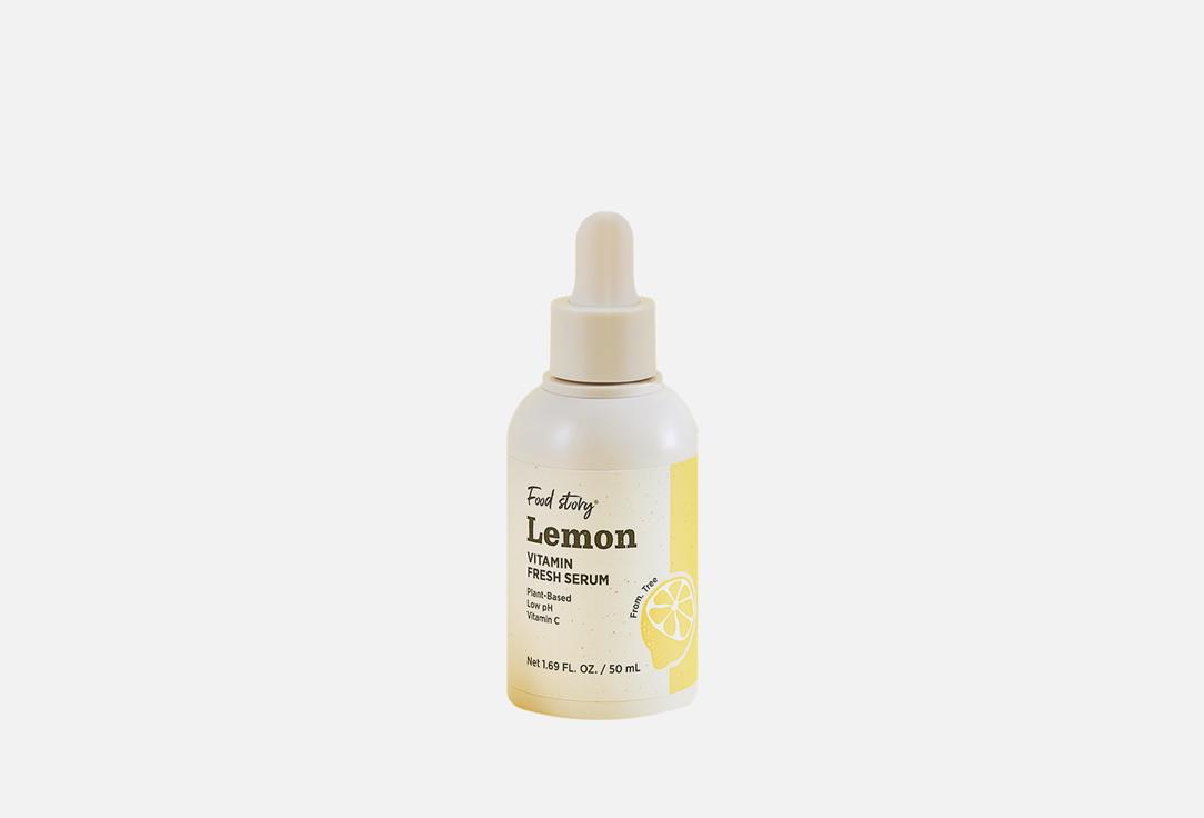 Food Story Face Serum Lemon Vitamin Fresh