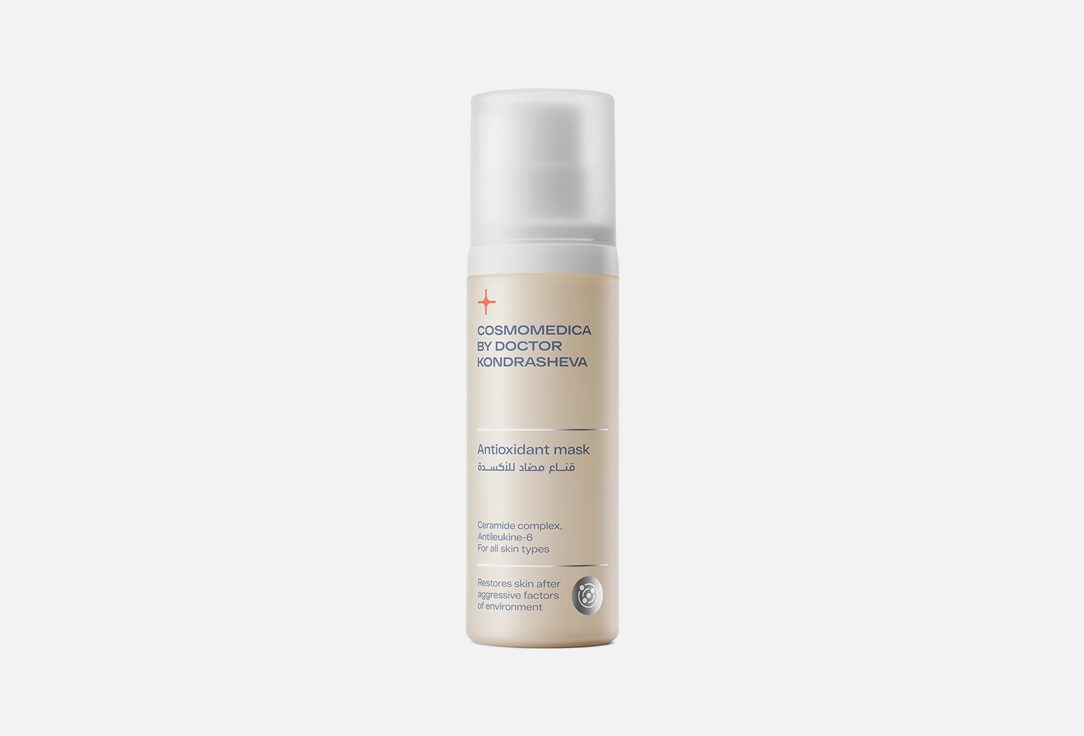 cosmomedica by dr. Kondrasheva Antioxidant Face Mask Antioxidant