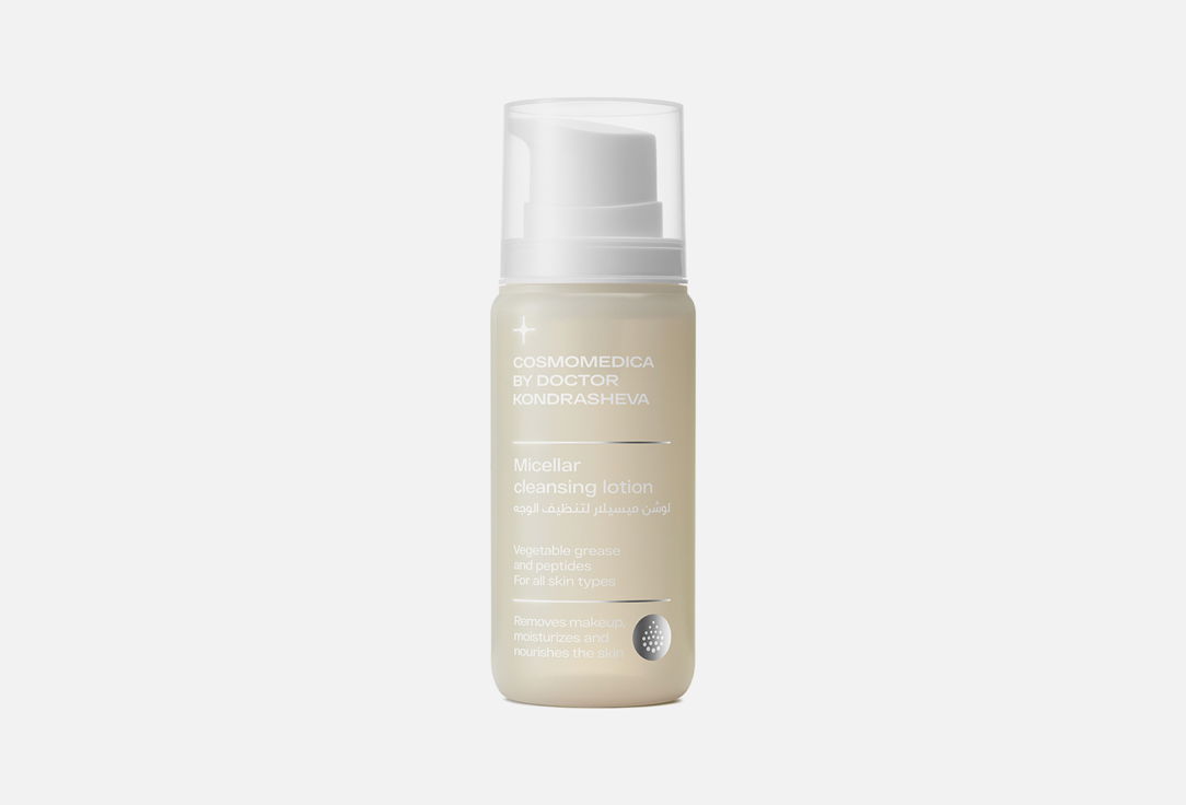 cosmomedica by dr. Kondrasheva Мицеллярный очищающий лосьон для лица Micellar