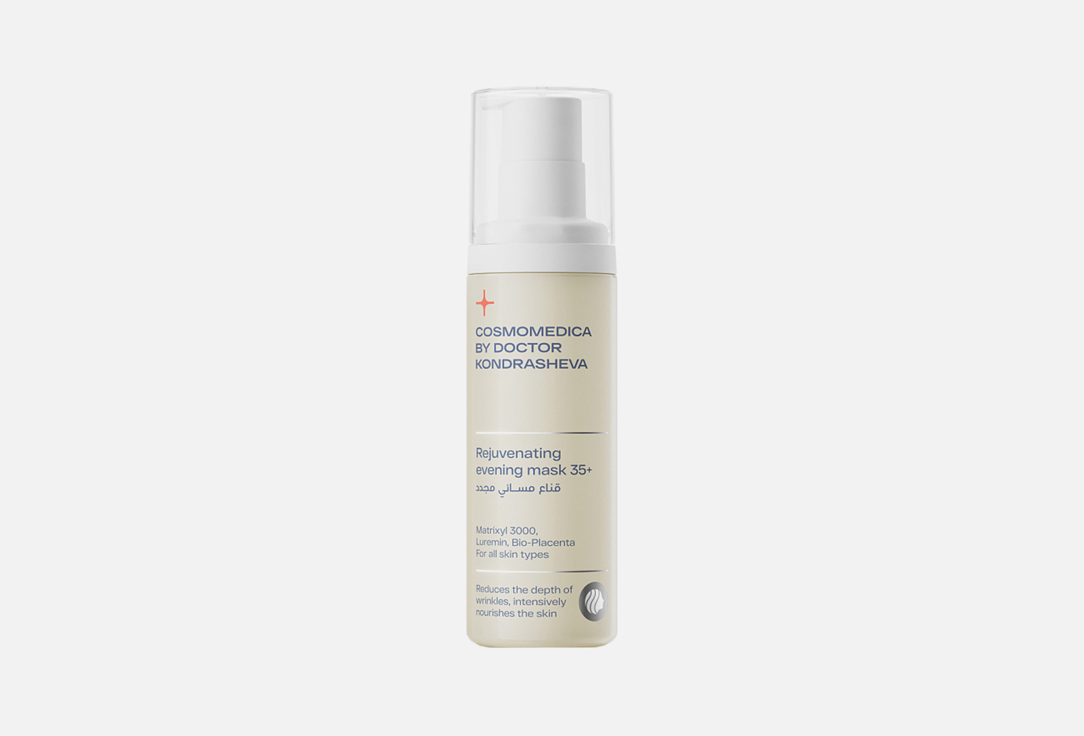 cosmomedica by dr. Kondrasheva Rejuvenating evening mask Rejuvenating 35+