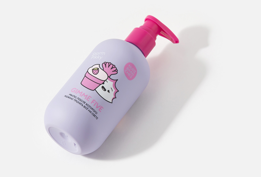 Nudibranches Liquid hand soap Gimme five! ice cream