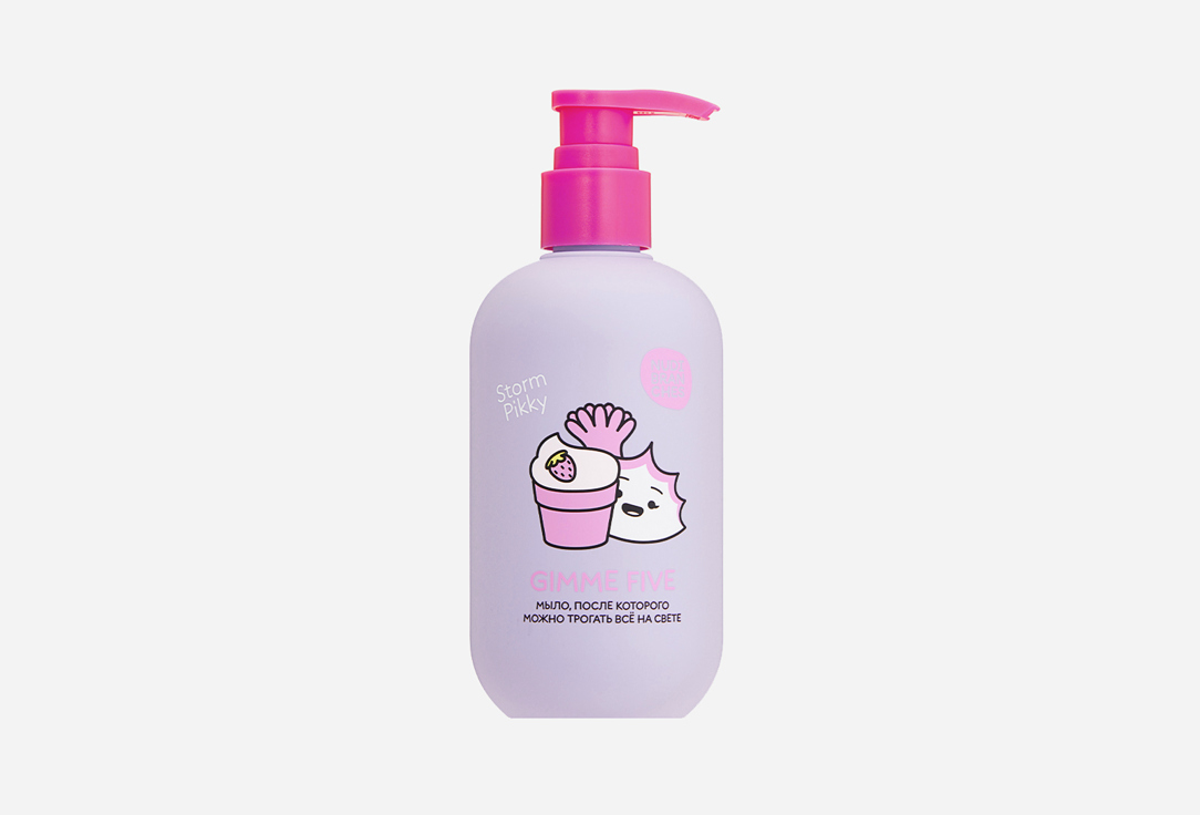 Nudibranches Liquid hand soap Gimme five! ice cream