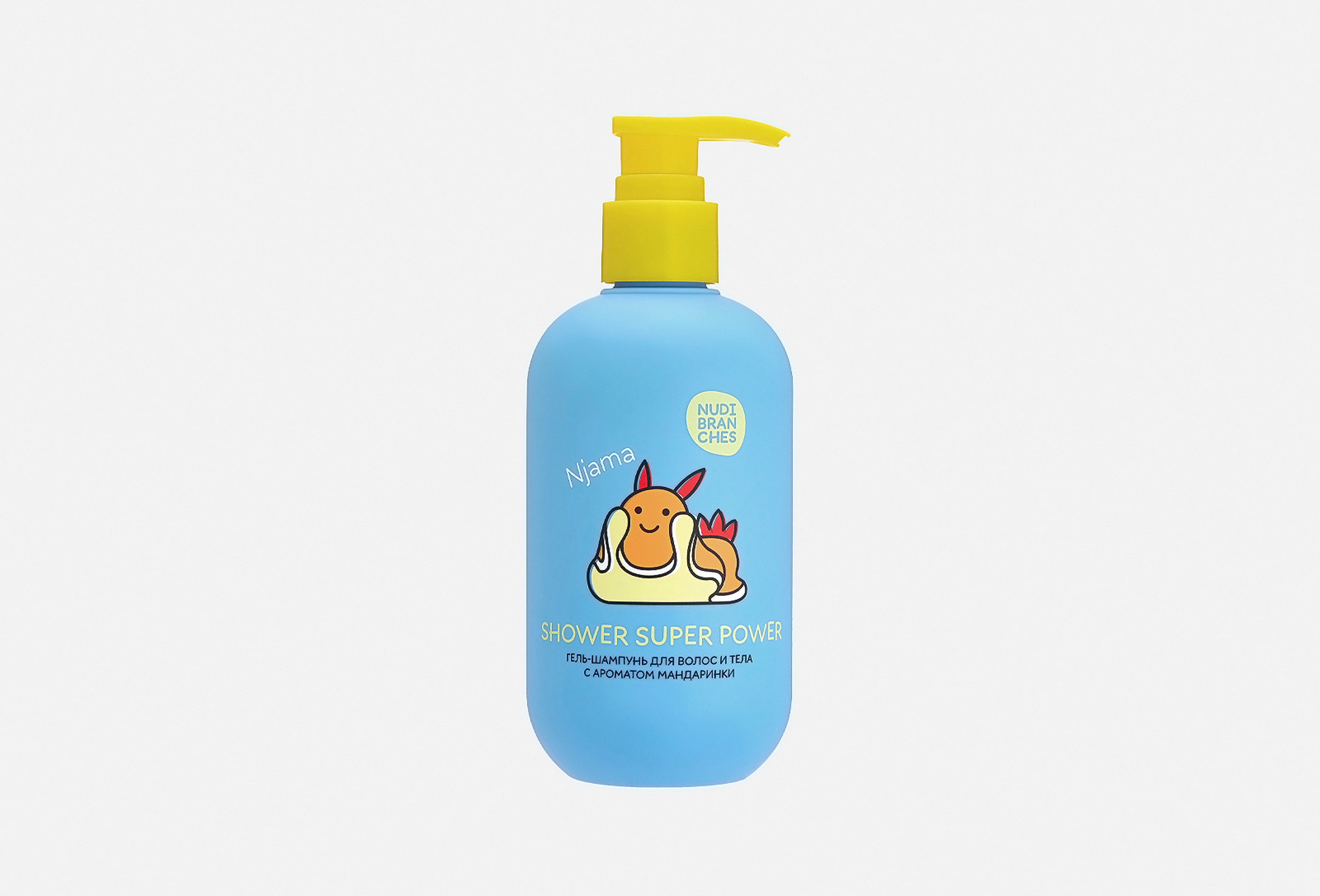 Shower super power! bouncing tangerine  300 