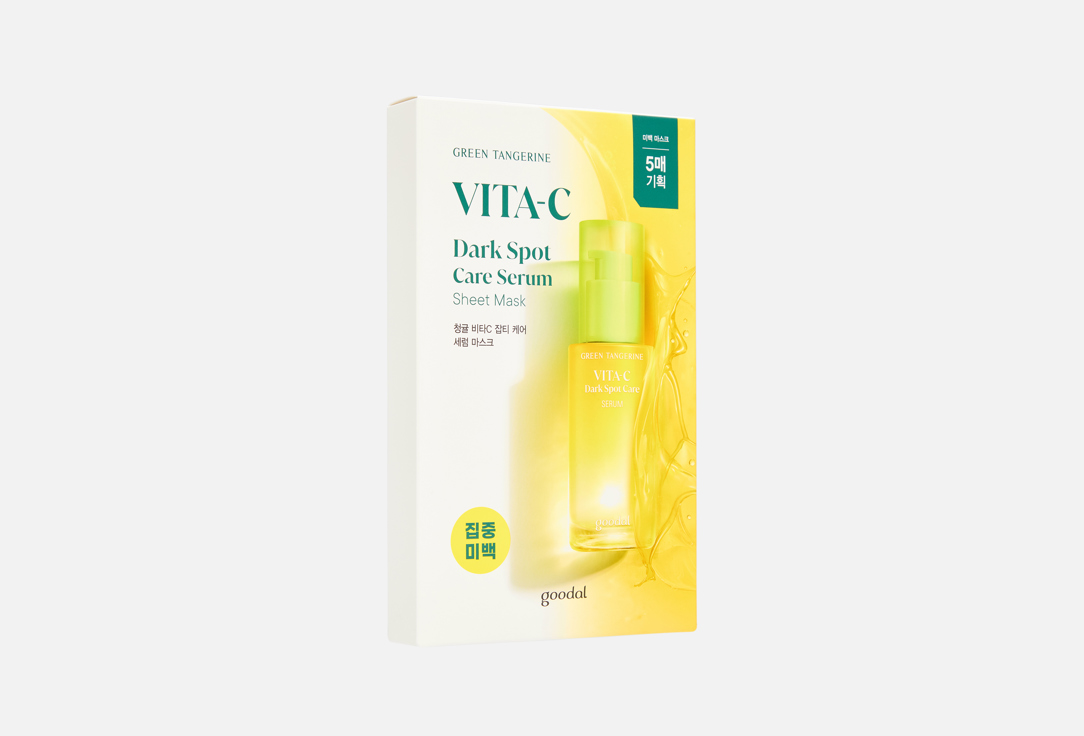 Goodal Brightening Face Sheet Mask Set Green Tangerine Vitamin C