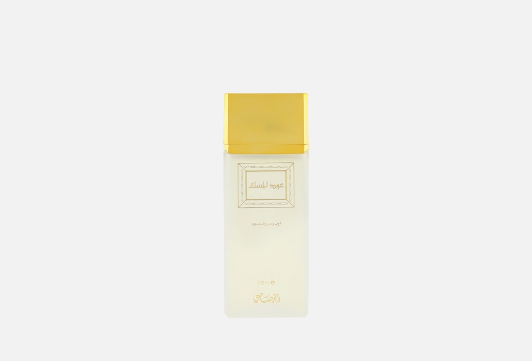 رصاصي ماء عطر عود المسك