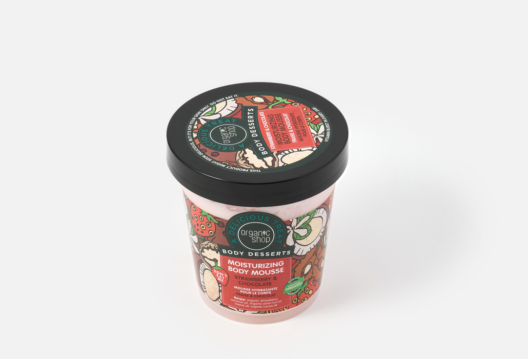 Organic Shop УВЛАЖНЯЮЩИЙ МУСС ДЛЯ ТЕЛА BODY DESSERT STRAWBERRY & CHOCOLATE