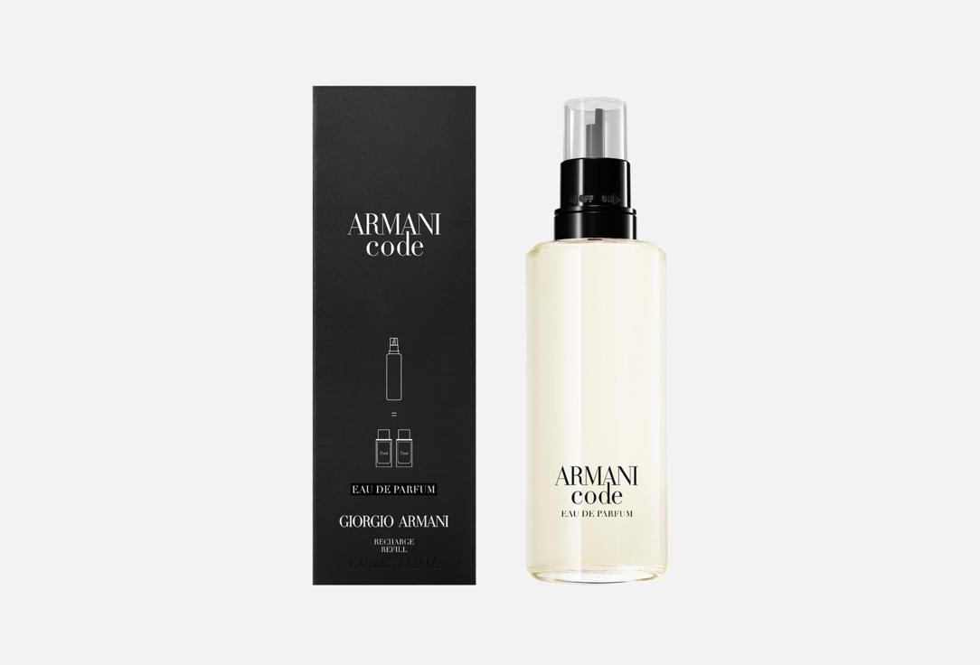 Armani Рефил парфюмерной воды New code
