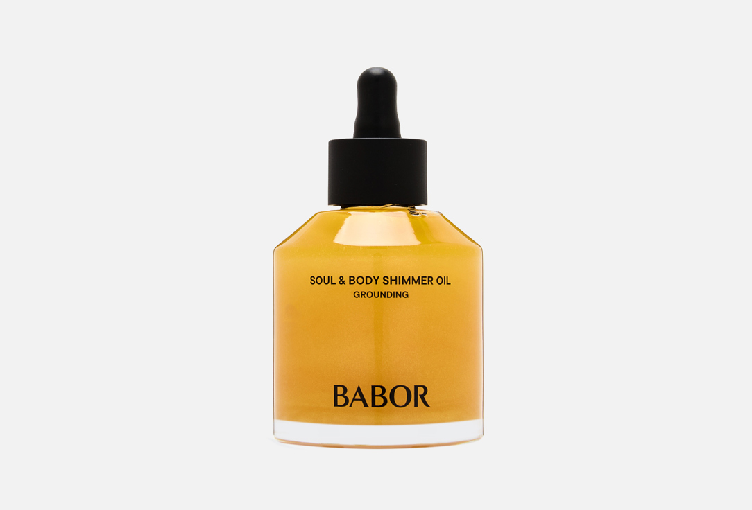 BABOR Масло-Шиммер для Тела Soul & Body Shimmer Oil Grounding