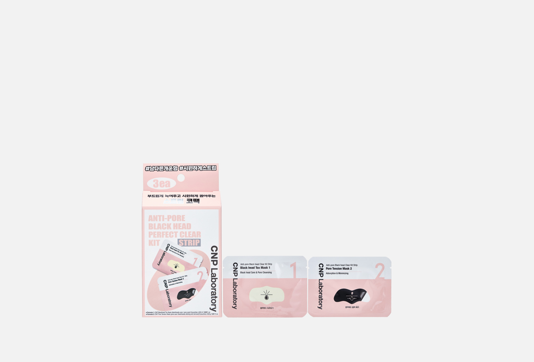 CNP Laboratory Black head cleansing pads Anti-pore black head clear