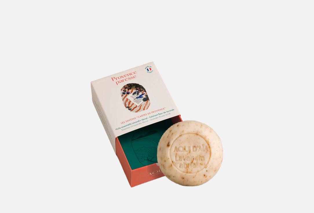 AQUI D AIA Cleansing Natural Soap Provence Paresse Lavandin Abrial