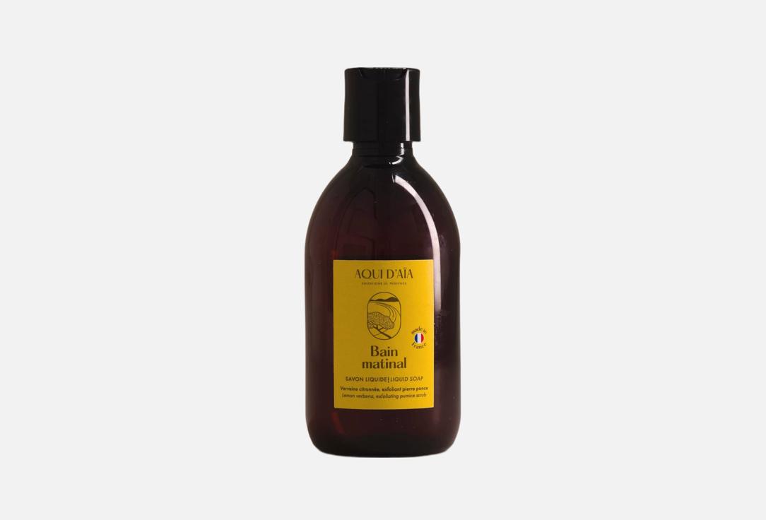 AQUI D AIA Exfoliating liquid soap Bain Matinal Lemon Verbena