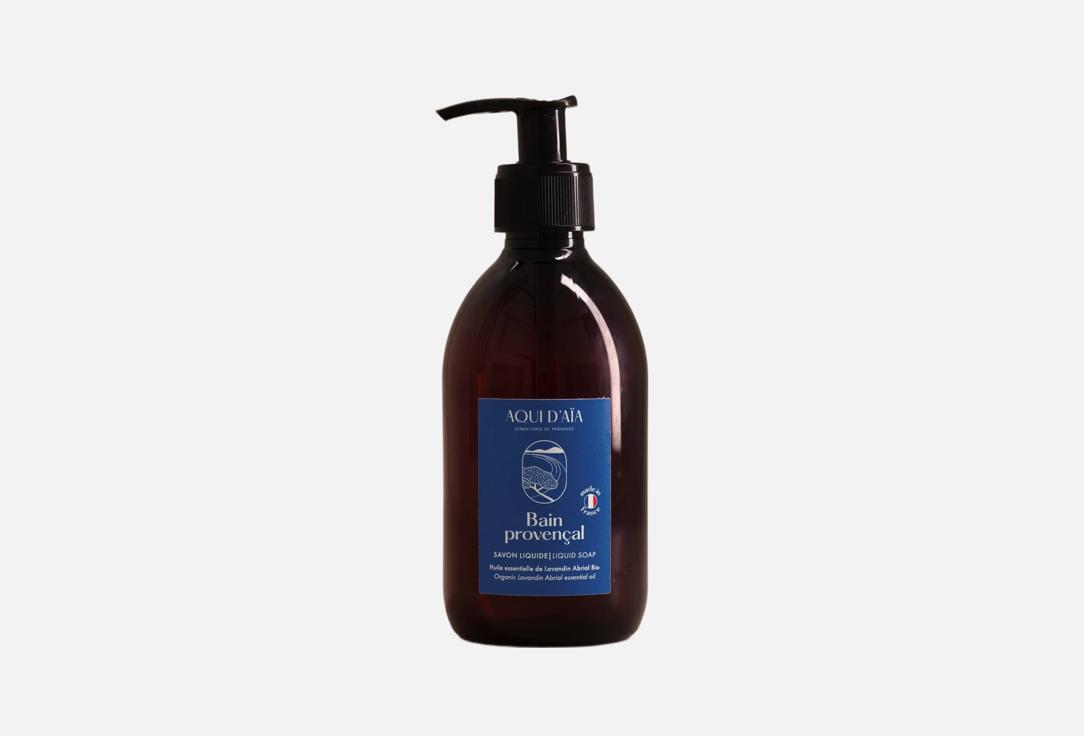 AQUI D AIA Cleansing Natural Liquid Soap Bain Provençal Essential Oil Lavender