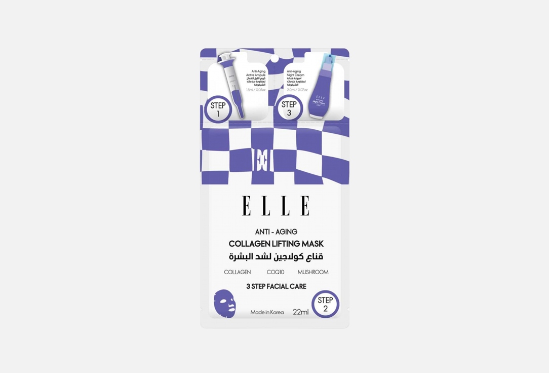 ELLE skincare 3-Step face treatment Anti-aging Lifting Mask 24.6 g ELLE skincare 3-Step face treatment Anti-aging Lifting Mask