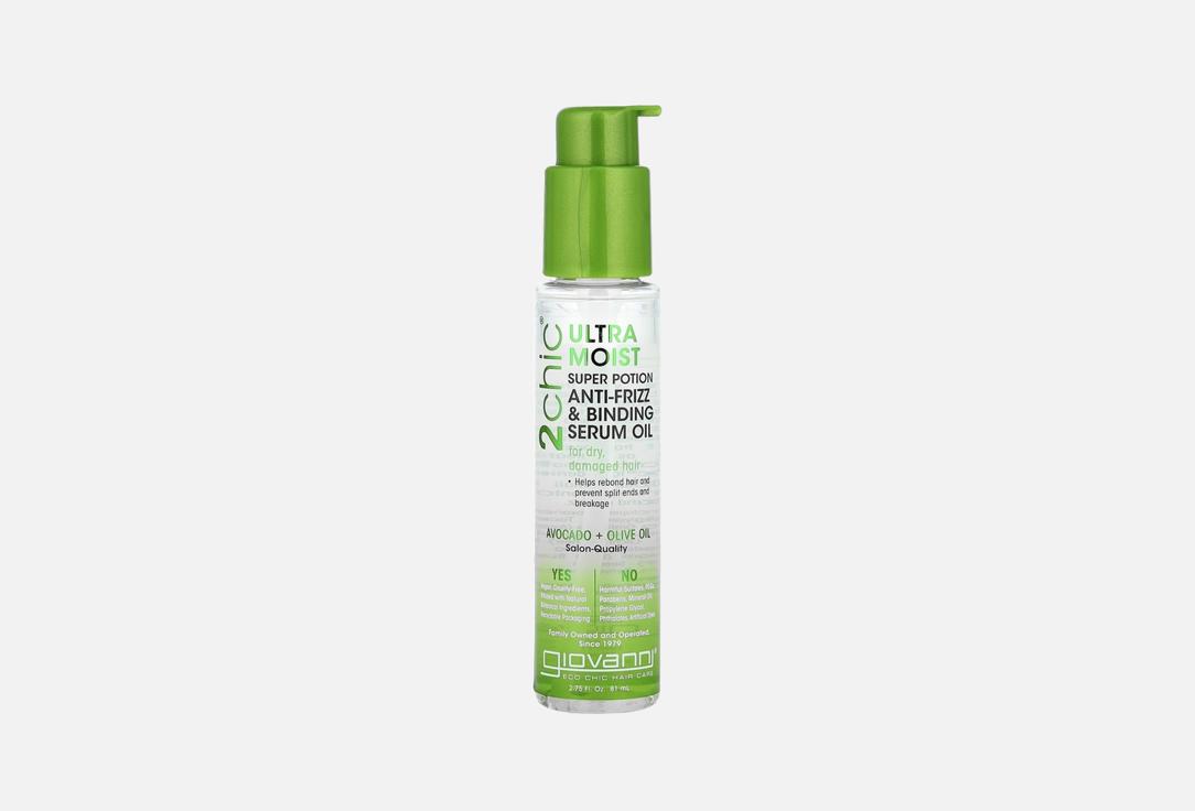 GIOVANNI Nourishing Anti-Frizz Hair Serum Oil 2Chic Avocado & Olive Ultra-Moist Split-End Potion