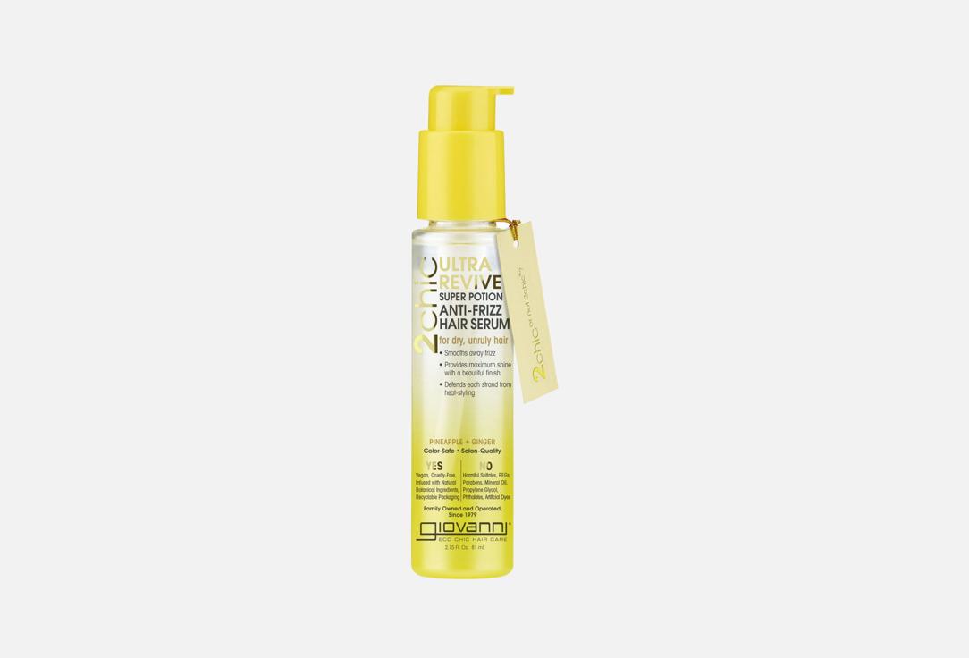 GIOVANNI Anti-Frizz Smoothing Hair Serum 2Chic Ultra-Revive Anti-Frizz Hair Serum 81 ml GIOVANNI Anti-Frizz Smoothing Hair Serum 2Chic Ultra-Revive Anti-Frizz Hair Serum