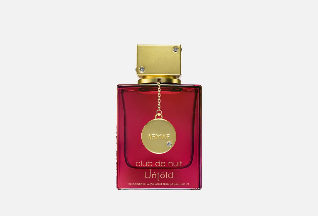 أرماف ماء عطر كلوب دي نوي أنتولد