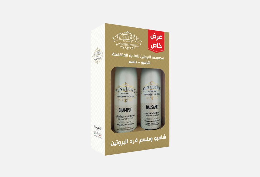 Il Salone Milano Hair Shampoo & Conditioner Protein promo 2 pcs Il Salone Milano Hair Shampoo & Conditioner Protein promo