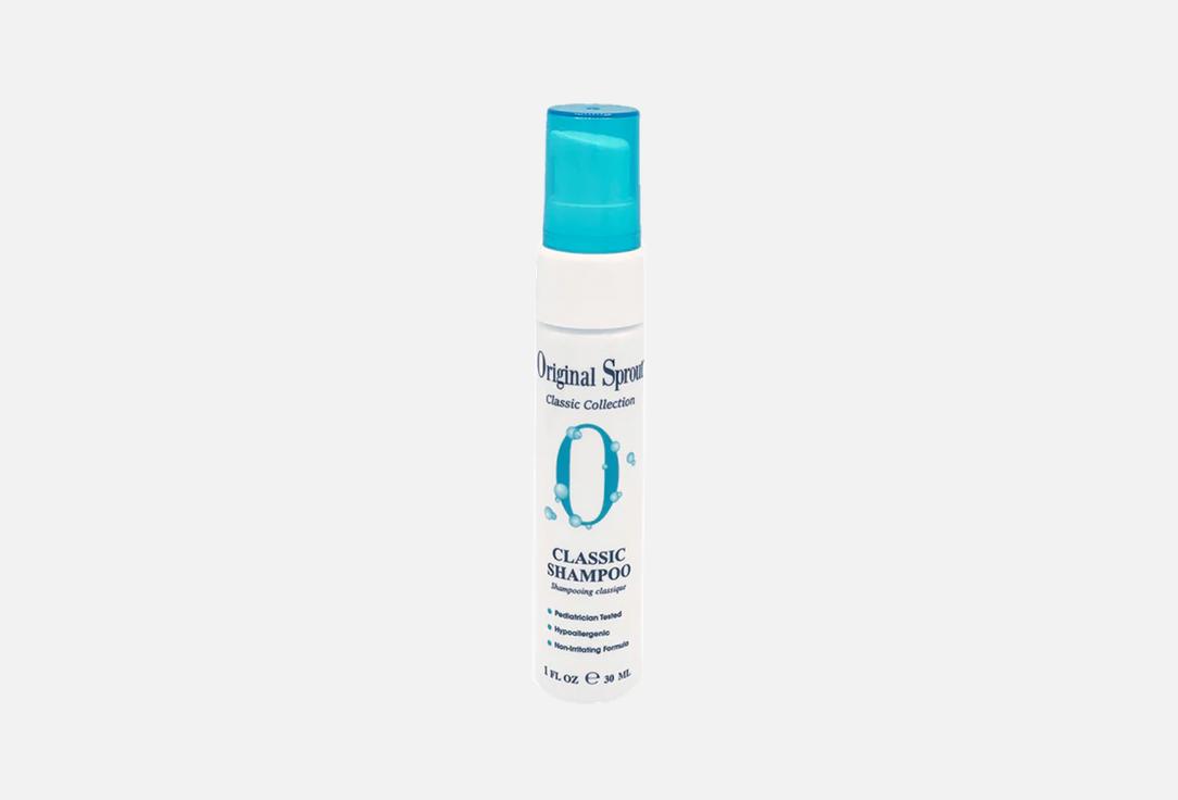 Original Sprout Hypoallergenic Shampoo Classic 30 ml Original Sprout Hypoallergenic Shampoo Classic