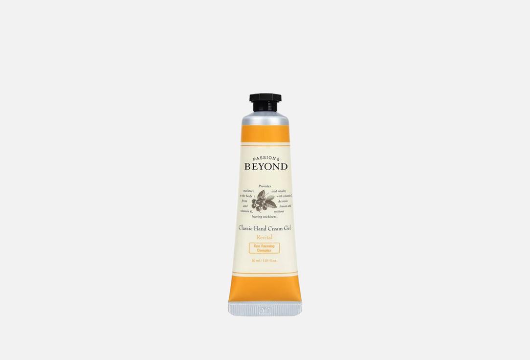 Passion&Beyond Classic Hand Cream Gel Revital