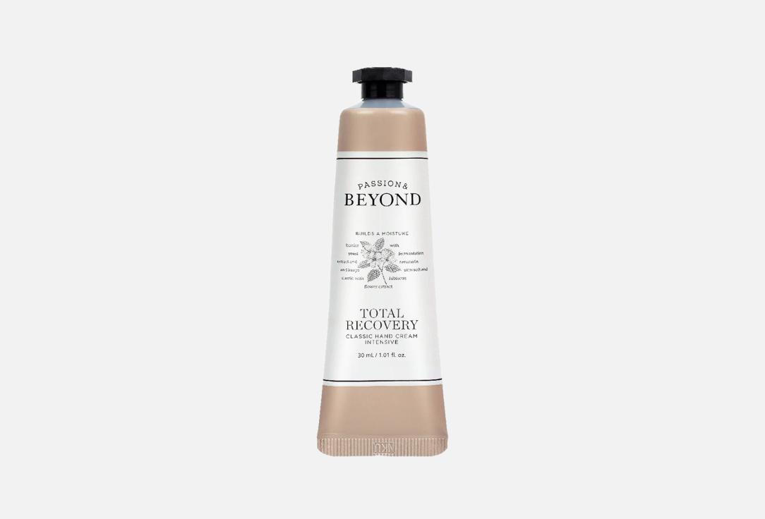 Passion&Beyond Classic Hand Cream Intensive Total Recovery 30 ml Passion&Beyond Classic Hand Cream Intensive Total Recovery