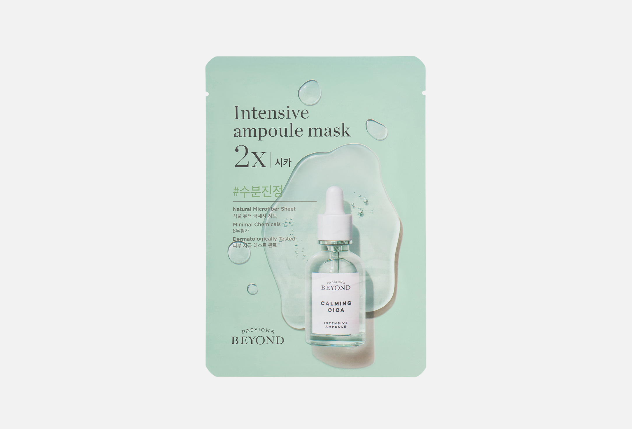 INTENSIVE Ampoule 1